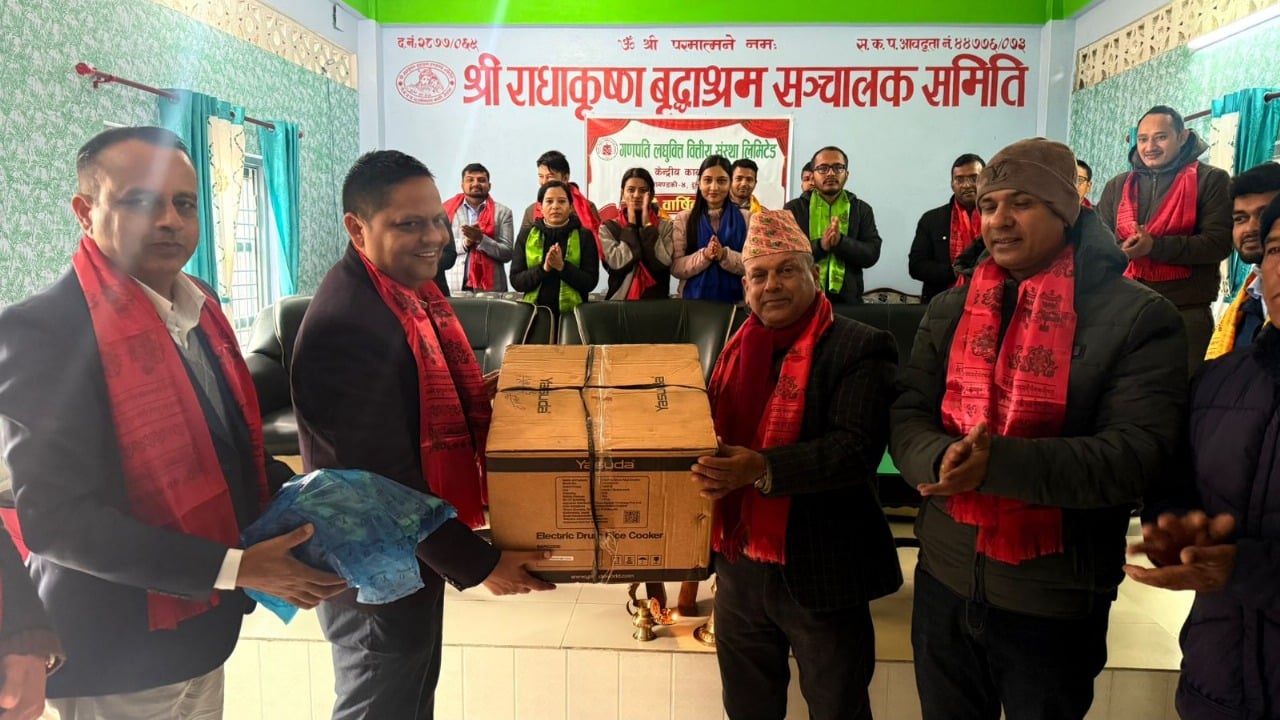 गणपति लघुवित्तको बार्षिकोत्सव : बृद्धाआश्रमलाई नगद तथा अत्यावश्यक सामाग्री वितरण